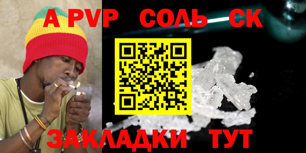 даркнет сайт  Alpha PVP  Кизляр  Вход с VPN  Alpha-PVP мука  A-PVP Crystall 