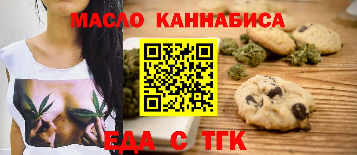 Кизляр  Canna-Cookies конопля  Вход с VPN 