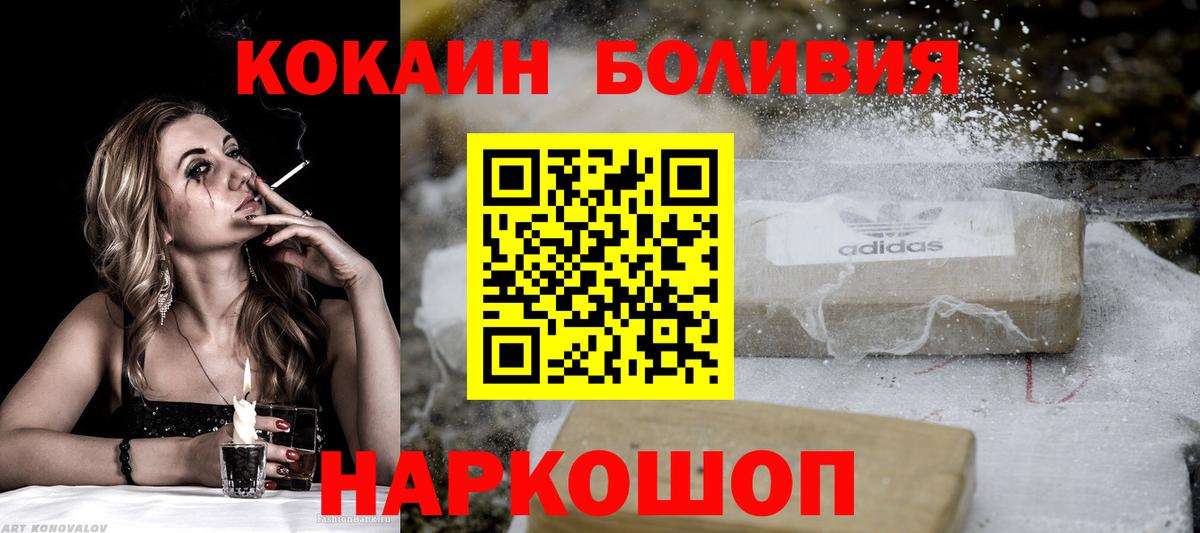 COCAIN Перу Кизляр