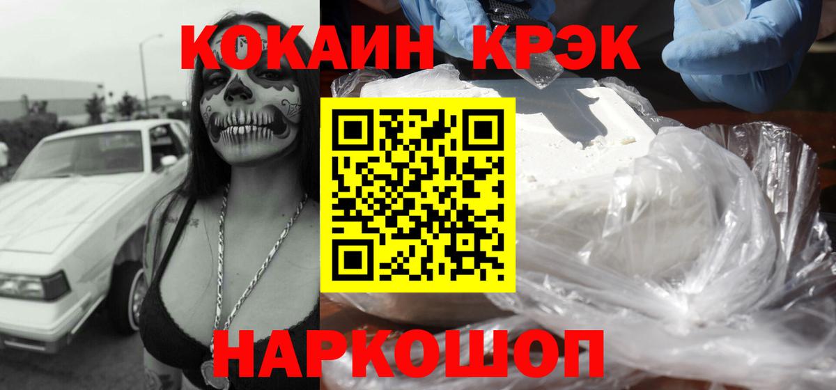 Кизляр  где найти наркотики  Cocaine 97%  Вход с VPN  COCAIN Боливия 