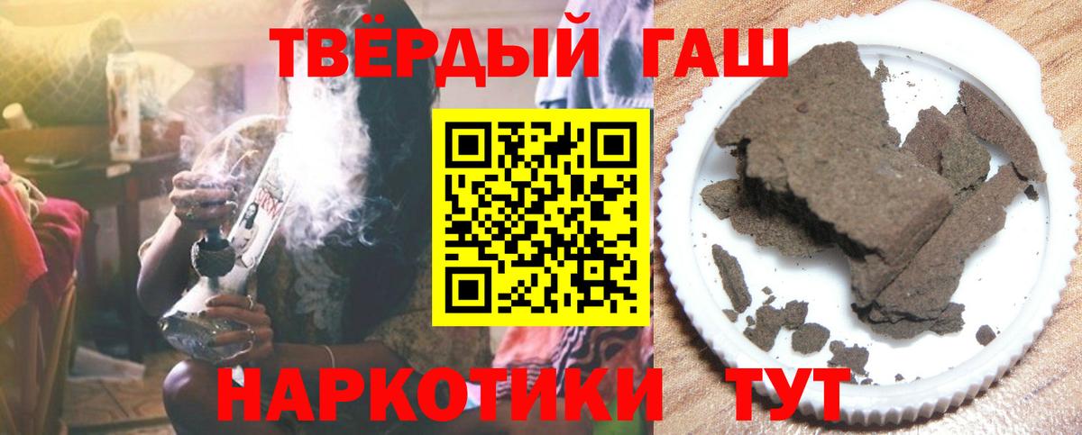 ГАШ hashish  Гашиш ice o lator  Вход с VPN  Кизляр 