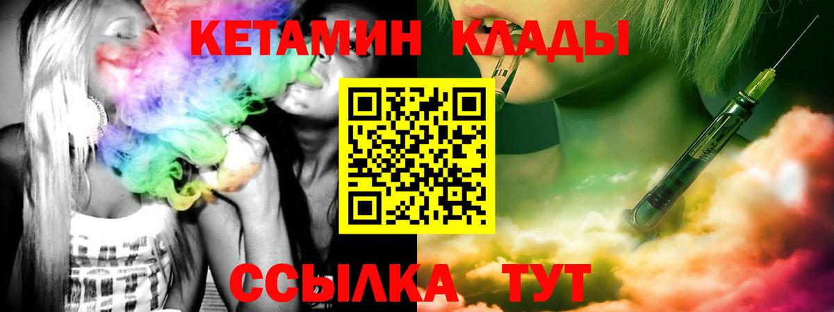 Кизляр  КЕТАМИН ketamine  Кетамин VHQ  Вход с VPN 