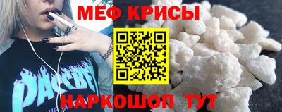 мяу мяу кристалл Кунгур
