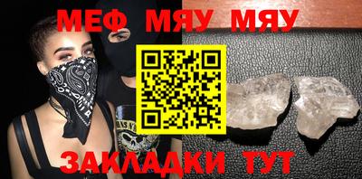 меф Кумертау