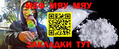 мяу мяу кристалл Кунгур