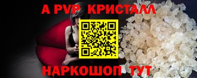 мяу мяу кристалл Кунгур