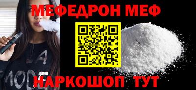 меф Кумертау