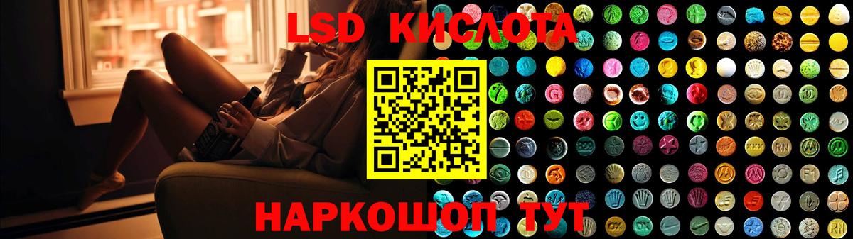 Кизляр  ЛСД экстази  Вход с VPN  LSD-25 экстази ecstasy 