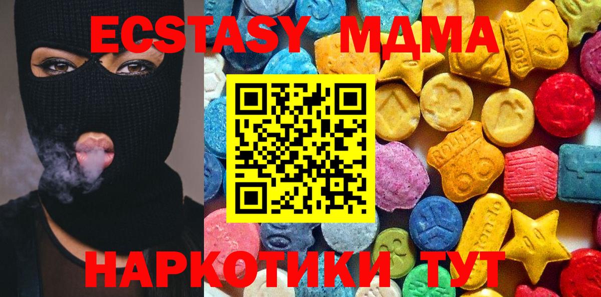 МДМА молли Кизляр