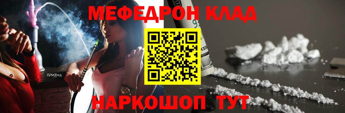 Меф мяу мяу мука Кизляр