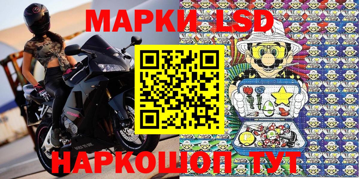 Кизляр  Марки NBOMe  Вход с VPN  Наркотические марки 1,8мг 