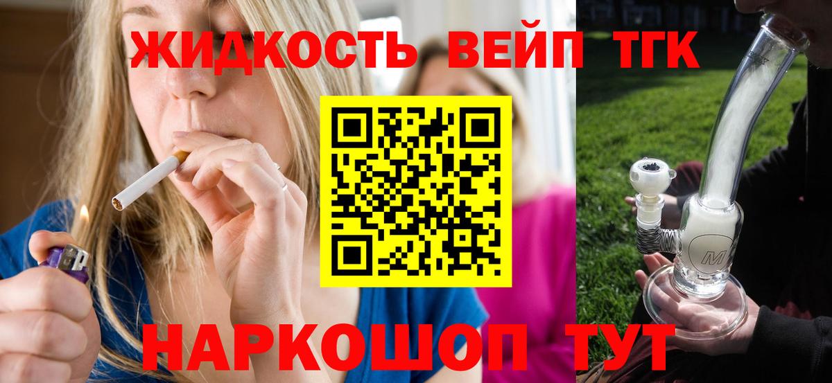 ТГК гашишное масло Кизляр