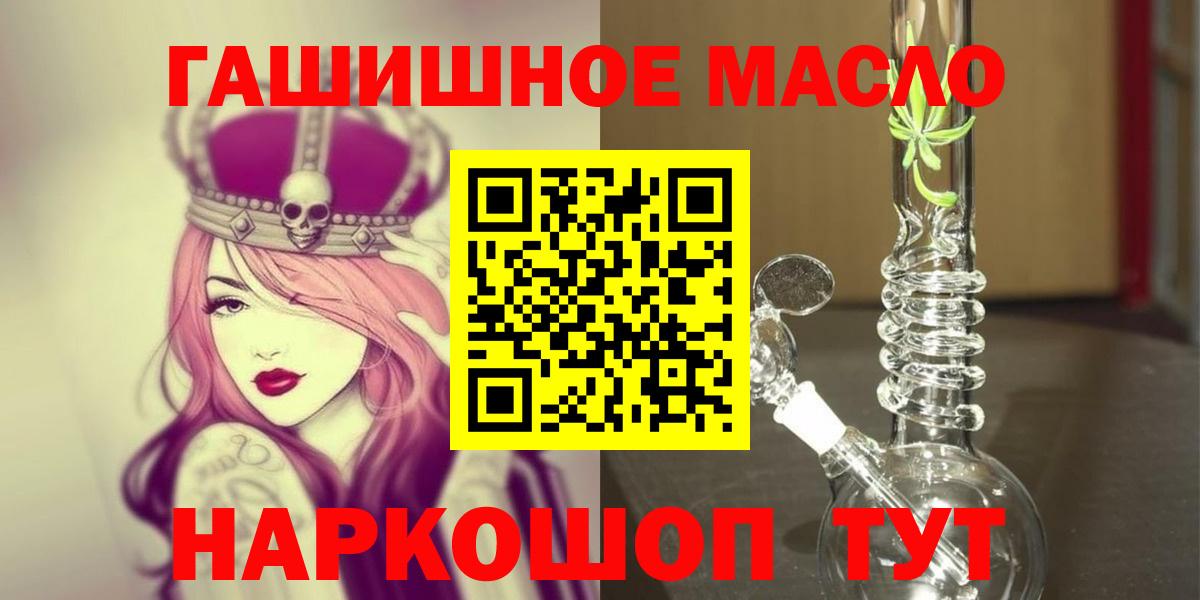 Дистиллят ТГК концентрат  Вход с VPN  Кизляр 